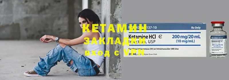 КЕТАМИН ketamine  наркота  Новоалтайск 